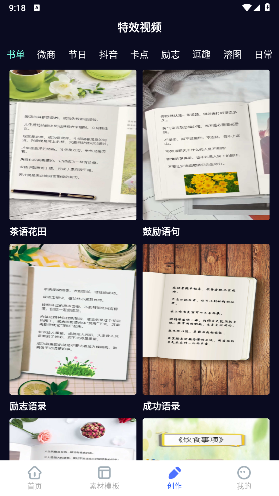 视频编辑神器截图3