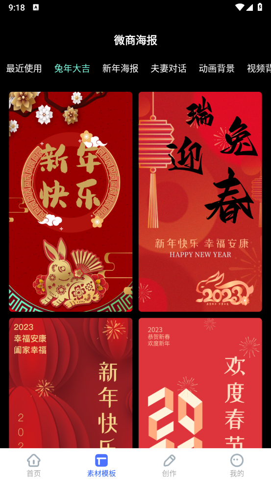 视频编辑神器截图4