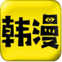 欢欢韩漫
