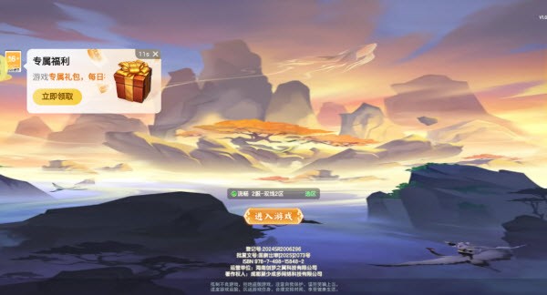 烟雨剑影