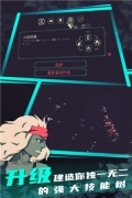 黎明前10分钟正式版截图3