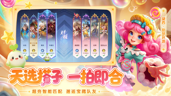 曙光英雄截图2