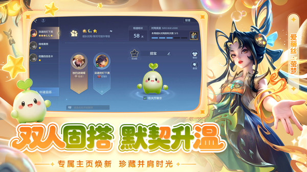 曙光英雄截图4