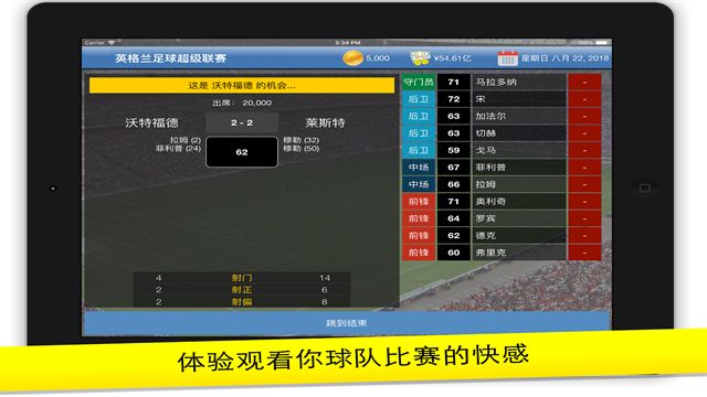 足球大亨截图1