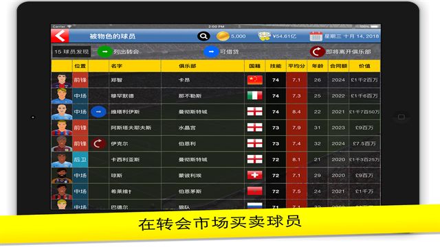 足球大亨截图5