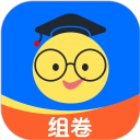 组卷