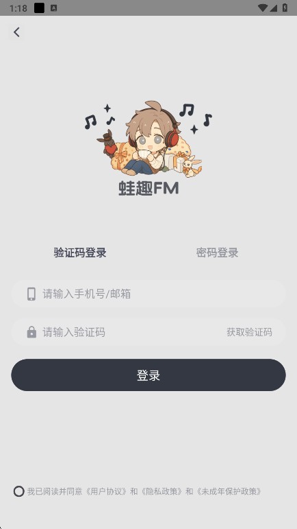 蛙趣漫画