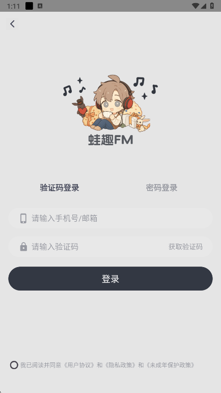 蛙趣漫画截图1