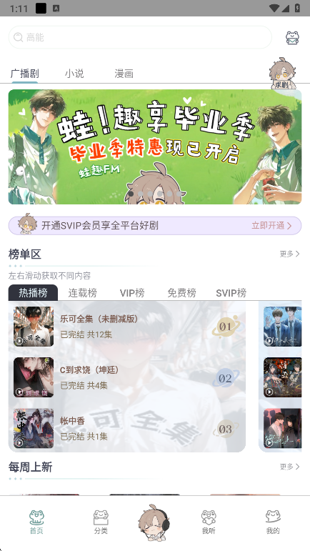 蛙趣漫画截图2