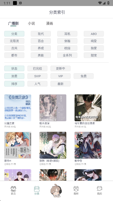 蛙趣漫画截图3
