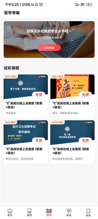 昭昭医考