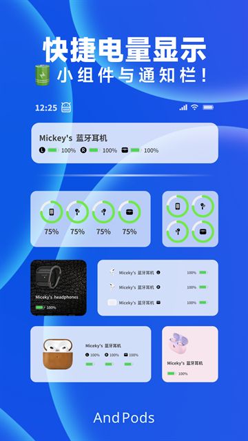 AndPods截图4