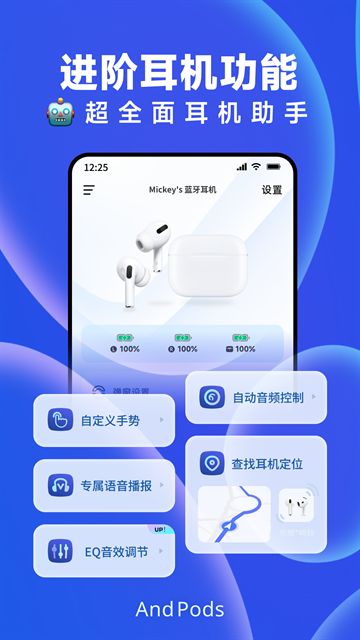 AndPods截图3