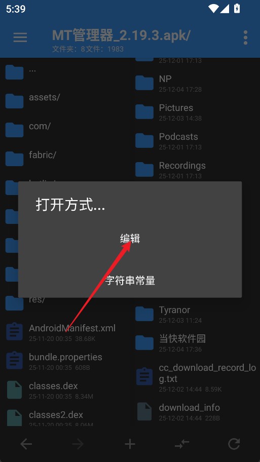 NP管理器