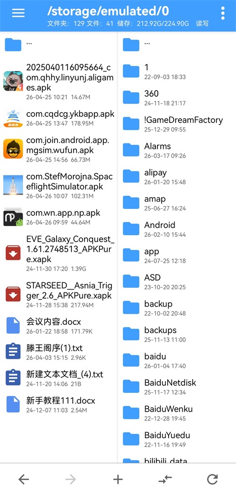 NP管理器