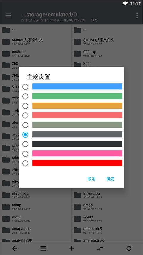 NP管理器截图2