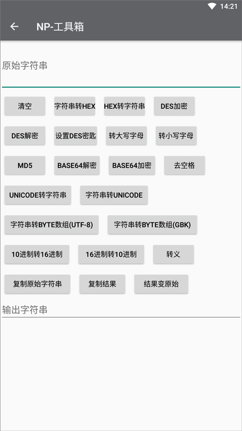 NP管理器截图3