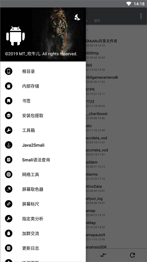 NP管理器截图4