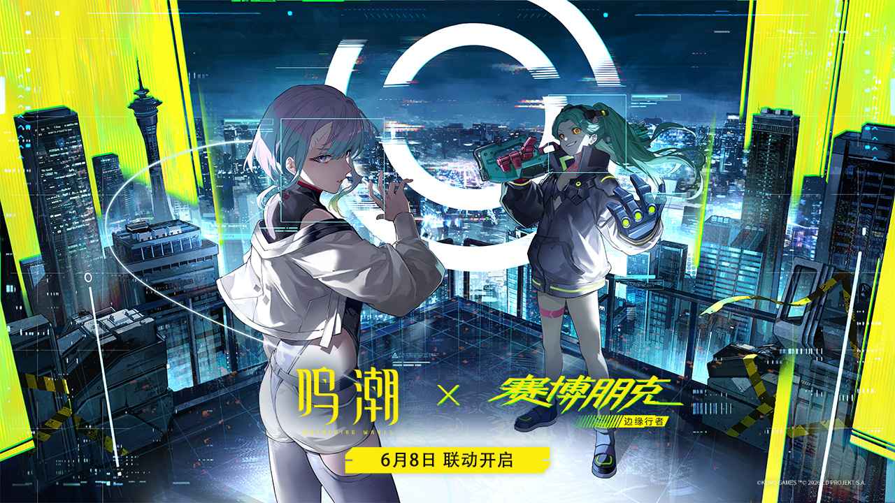 鸣潮截图1