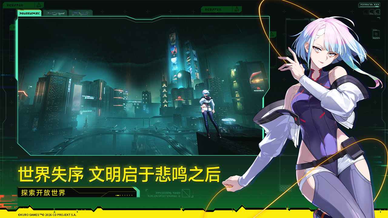 鸣潮截图2