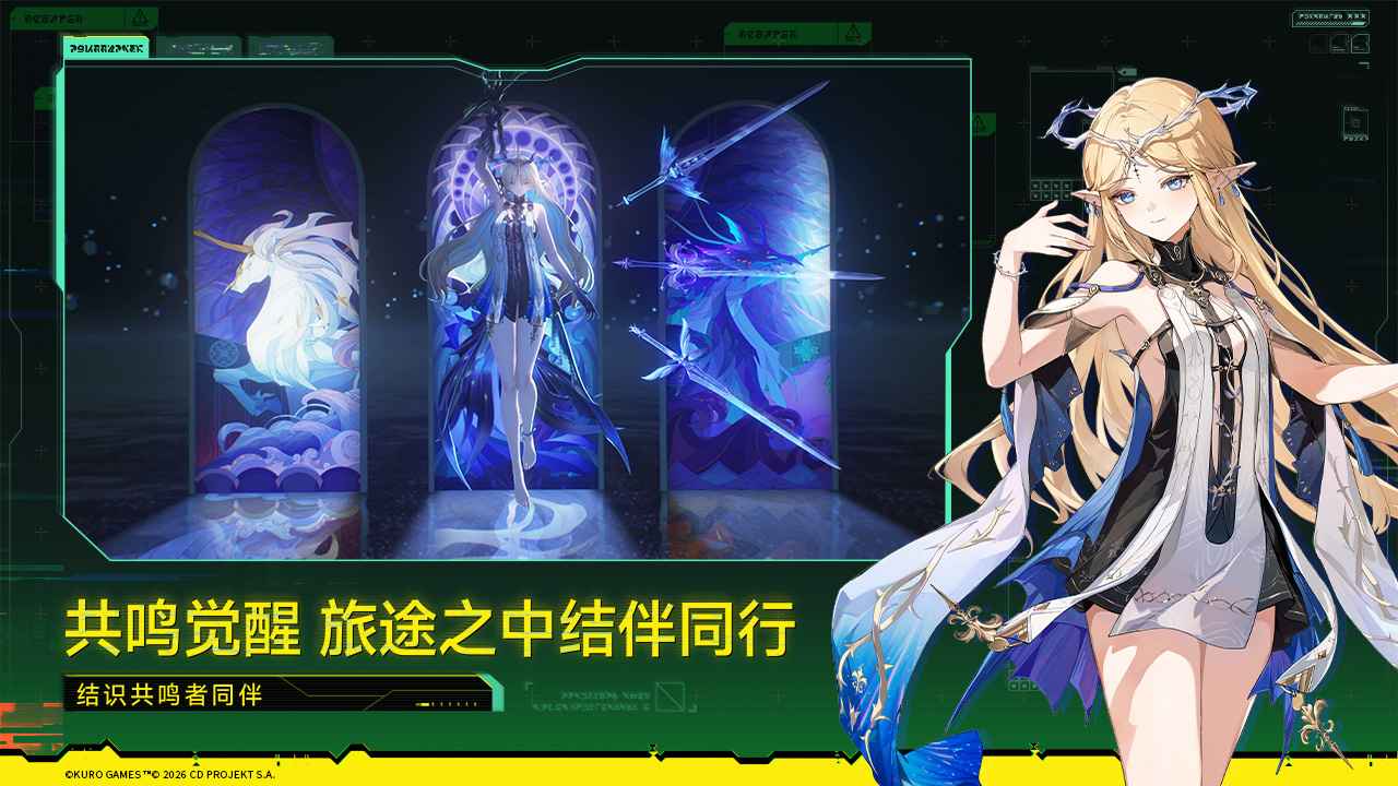 鸣潮截图5