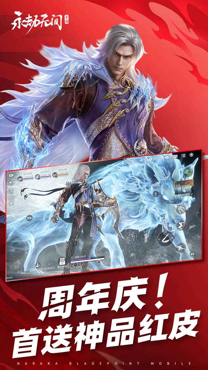 永劫无间手游截图2