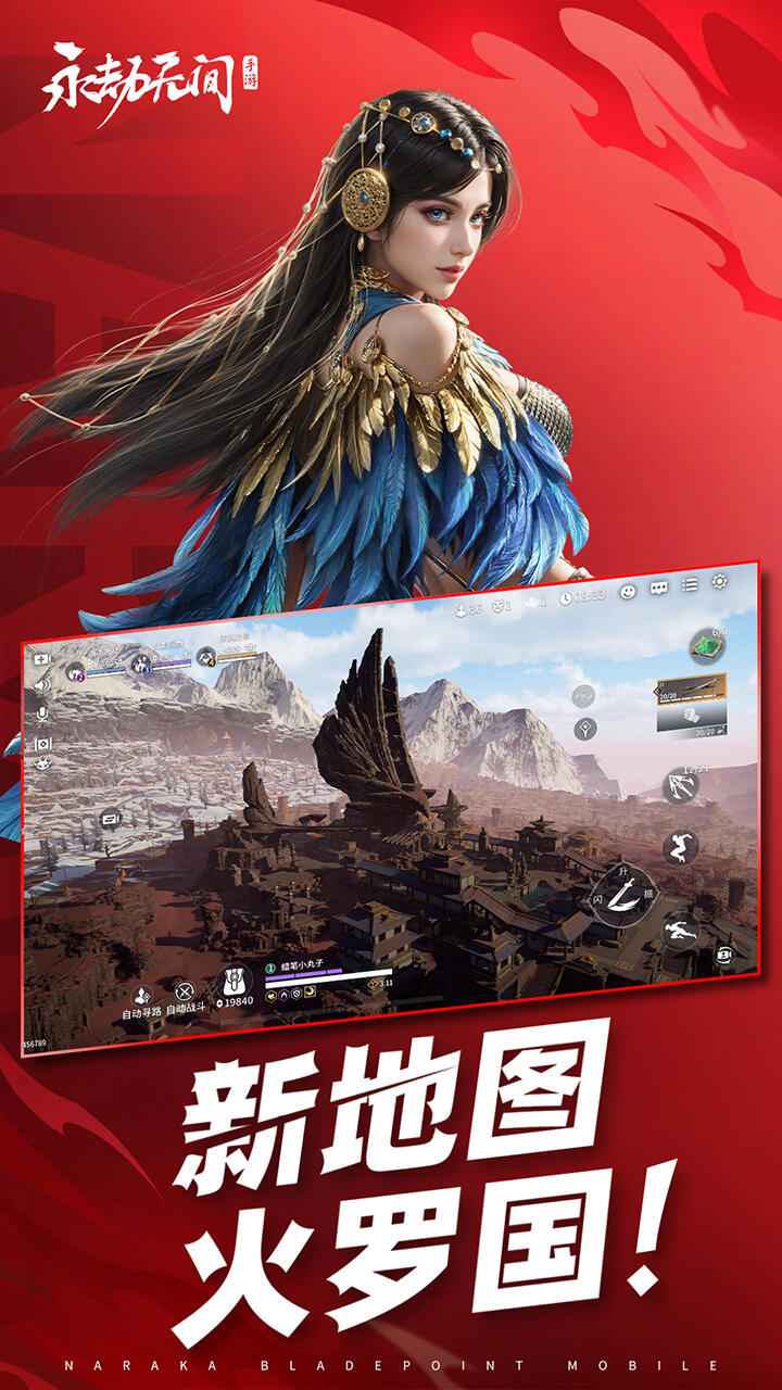 永劫无间手游截图3