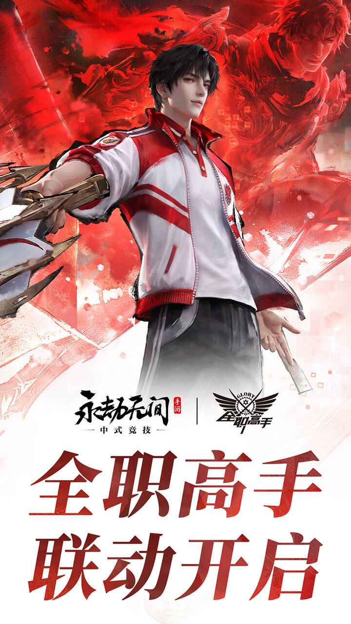 永劫无间手游截图5