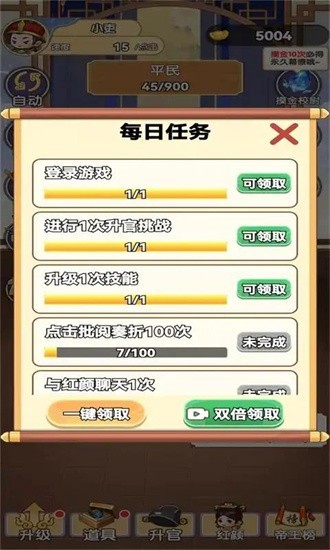 我当帝王来寻欢游戏截图2