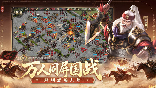 大秦帝国之帝国烽烟截图3