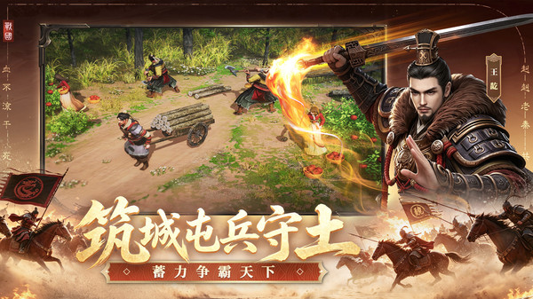 大秦帝国之帝国烽烟截图5