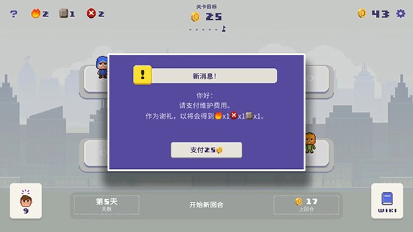 幸运市长