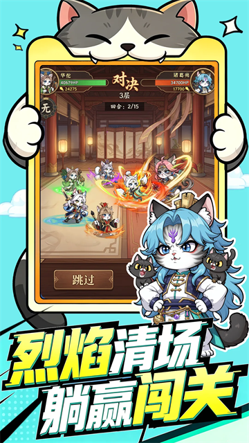 飞天将军截图4