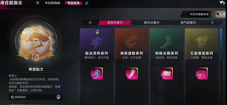 遗忘之海官网版