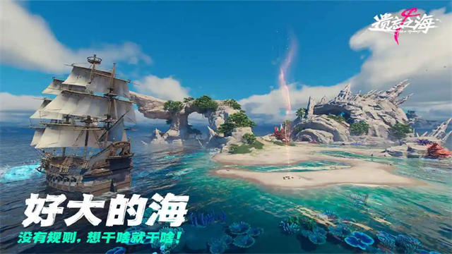 云遗忘之海截图1