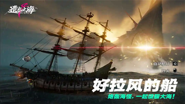 云遗忘之海截图4