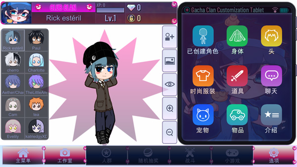 加查氏族截图3