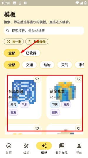 像素匠