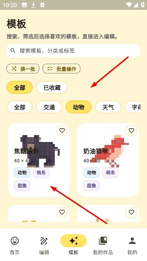 像素匠