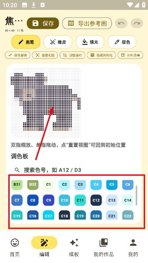像素匠