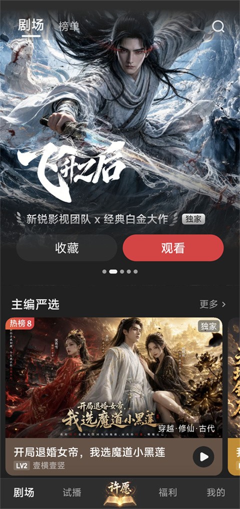 起点剧场