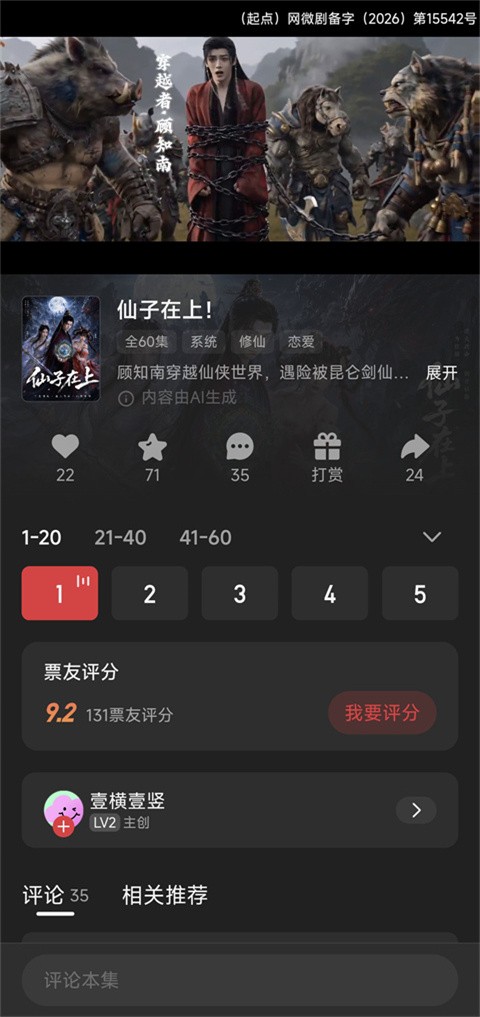 起点剧场