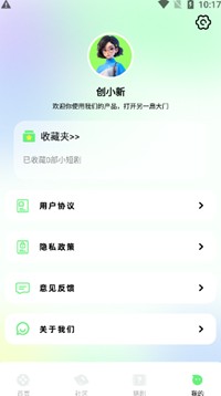 懒懒视频