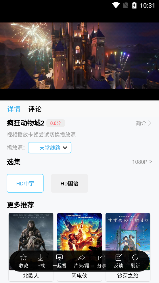 懒懒视频截图2