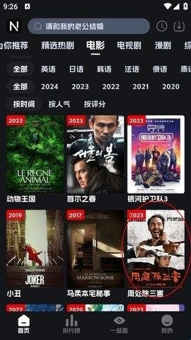 奈飞工厂