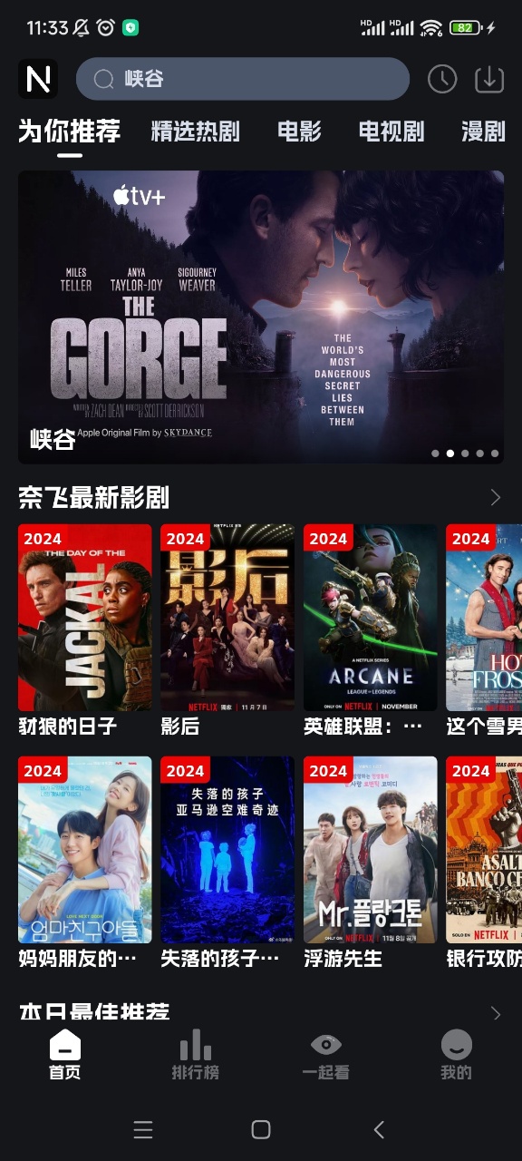奈飞工厂截图1