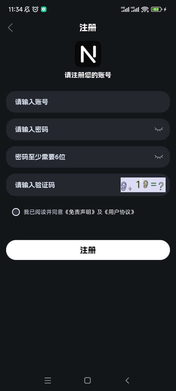 奈飞工厂截图2