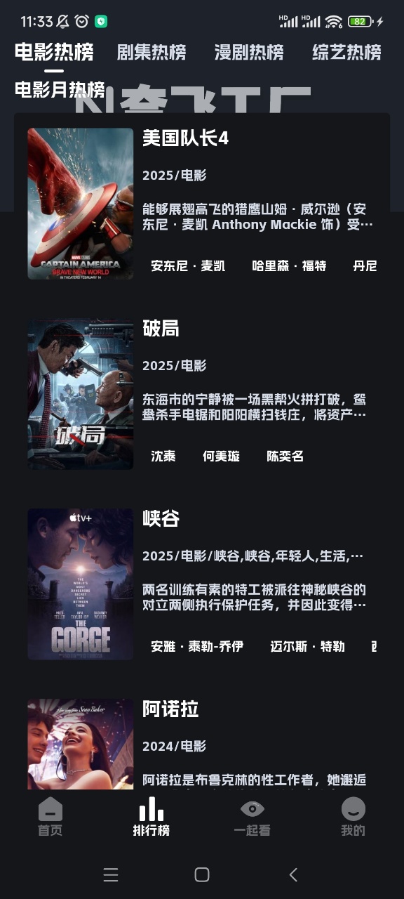 奈飞工厂截图3
