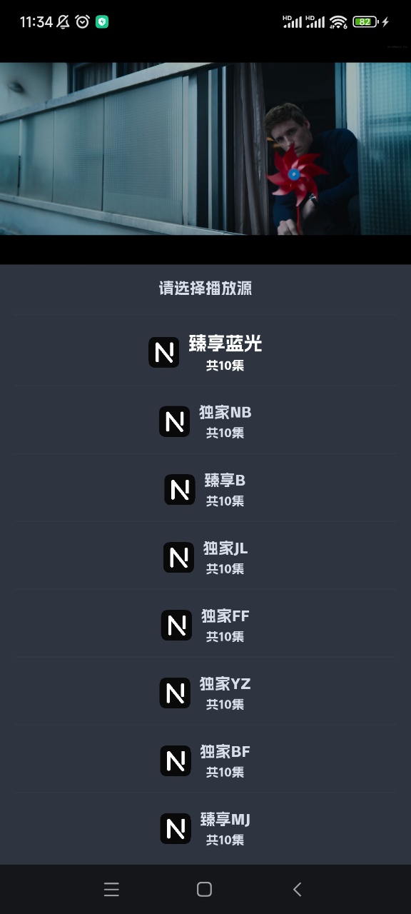 奈飞工厂截图4