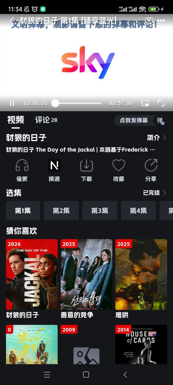 奈飞工厂截图5
